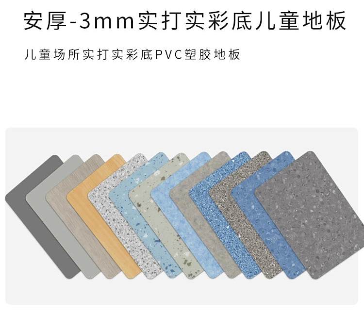 实打实彩底-孩之宝儿童地板