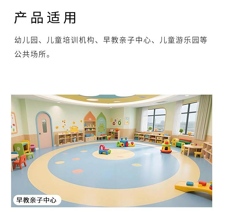 纯色系列-孩之宝儿童地板