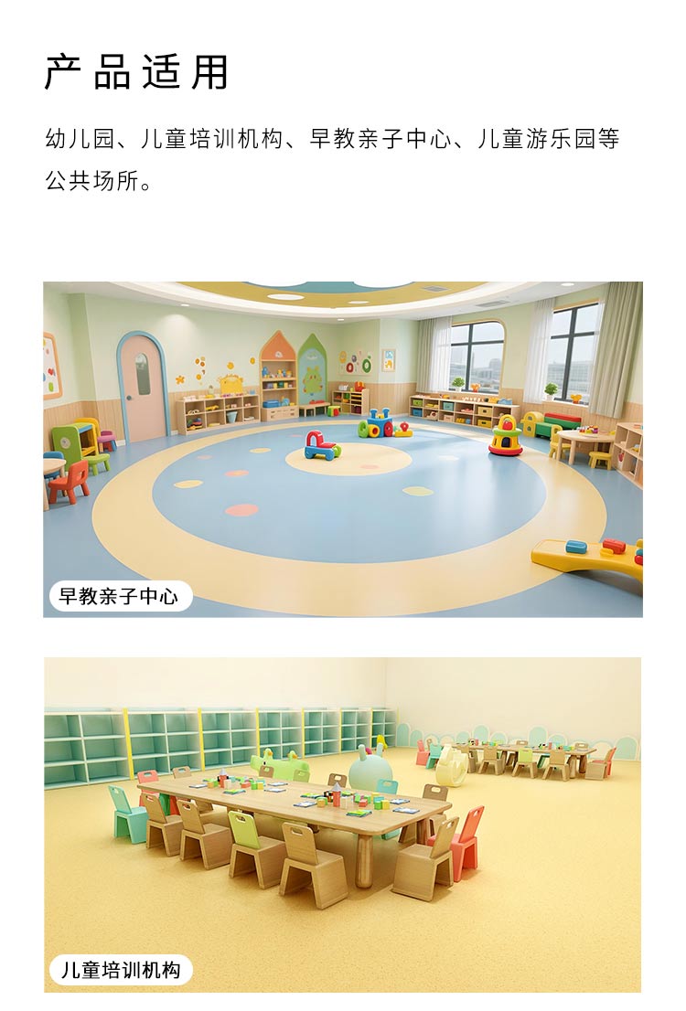 玻纤同透二代-孩之宝儿童地板