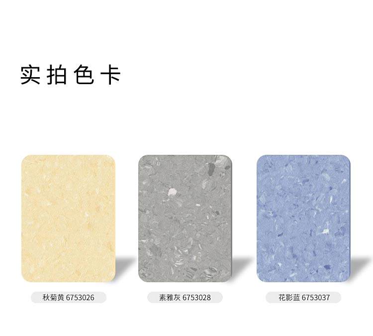 标准版系列-孩之宝儿童地板