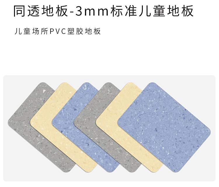 标准版系列-孩之宝儿童地板