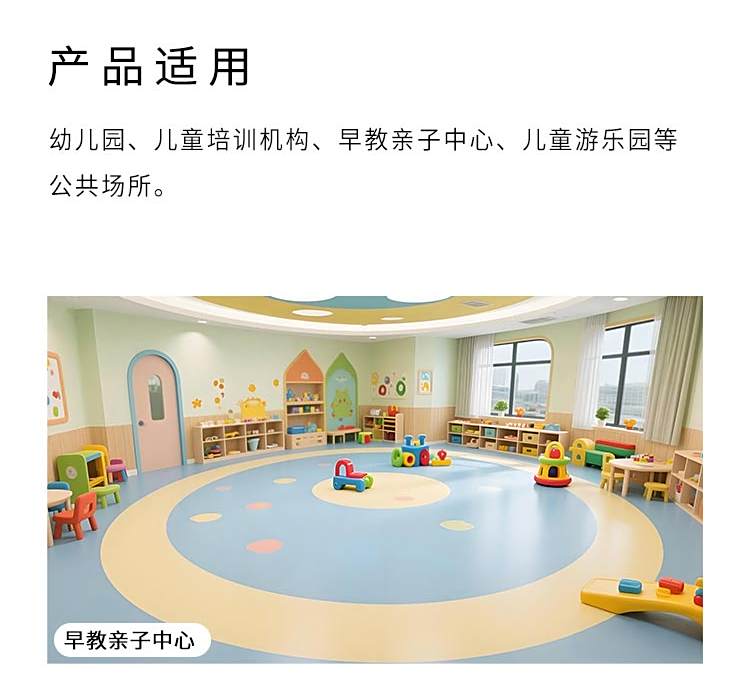 半密实半发泡系列-孩之宝儿童地板