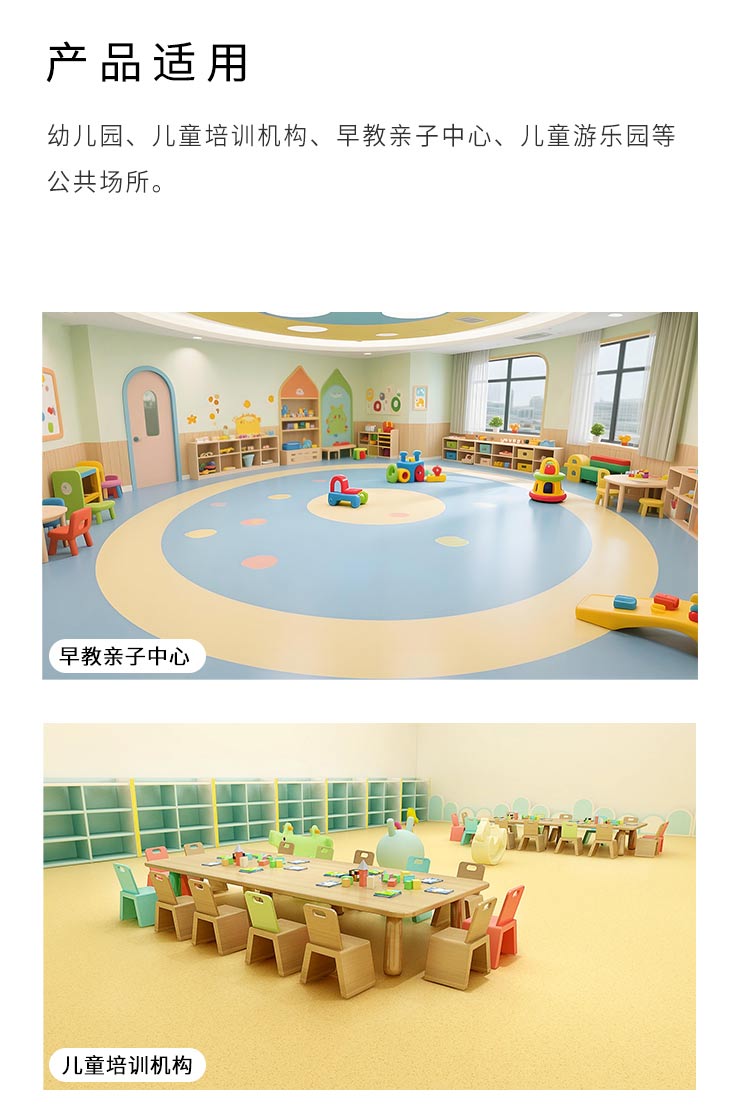T级系列-孩之宝儿童地板