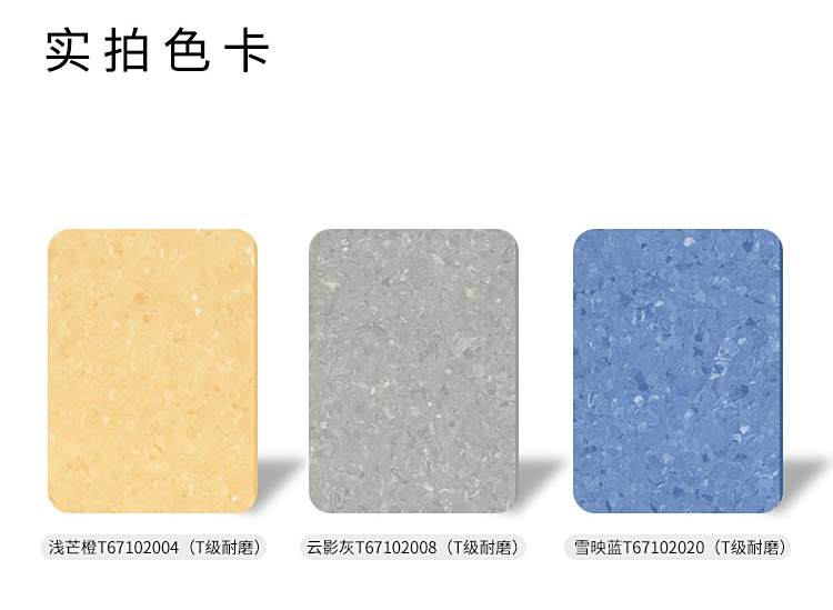 T级系列-孩之宝儿童地板